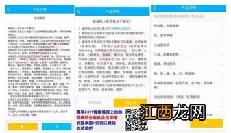 投保银川宁惠保惠民医疗需要注意哪些细节？