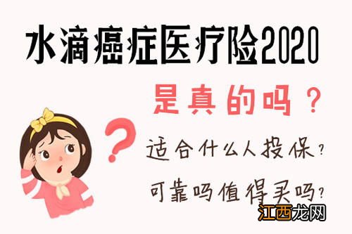 水滴长期医疗险是交一年保一年吗？