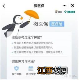 微医保中老年癌症医疗险的优点是什么？