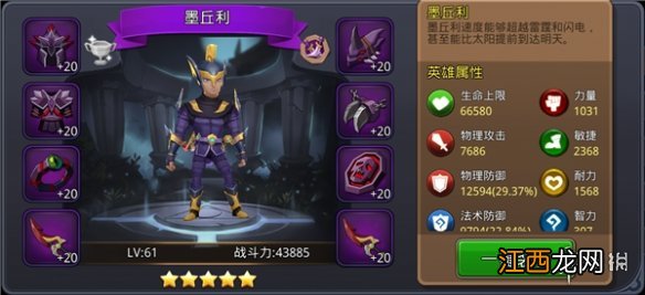 天神争霸有哪些英雄值得练 天神争霸全英雄介绍推荐