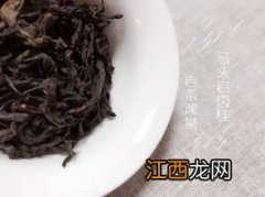 武夷山肉桂怎么能煮吗