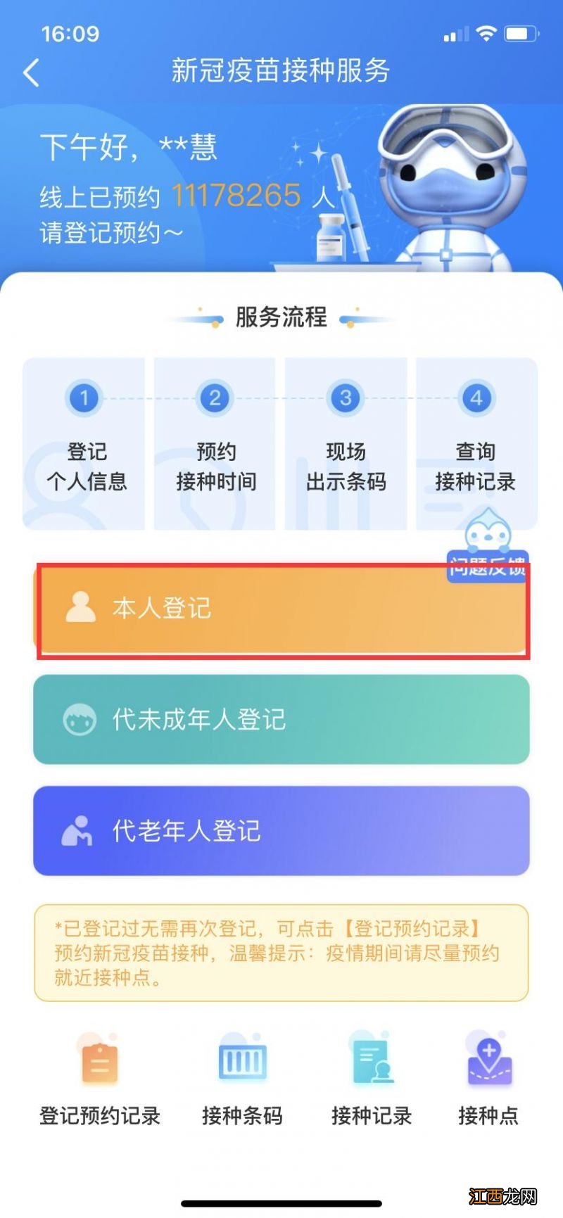 附预约方式 上海金山区第四针新冠疫苗要预约吗