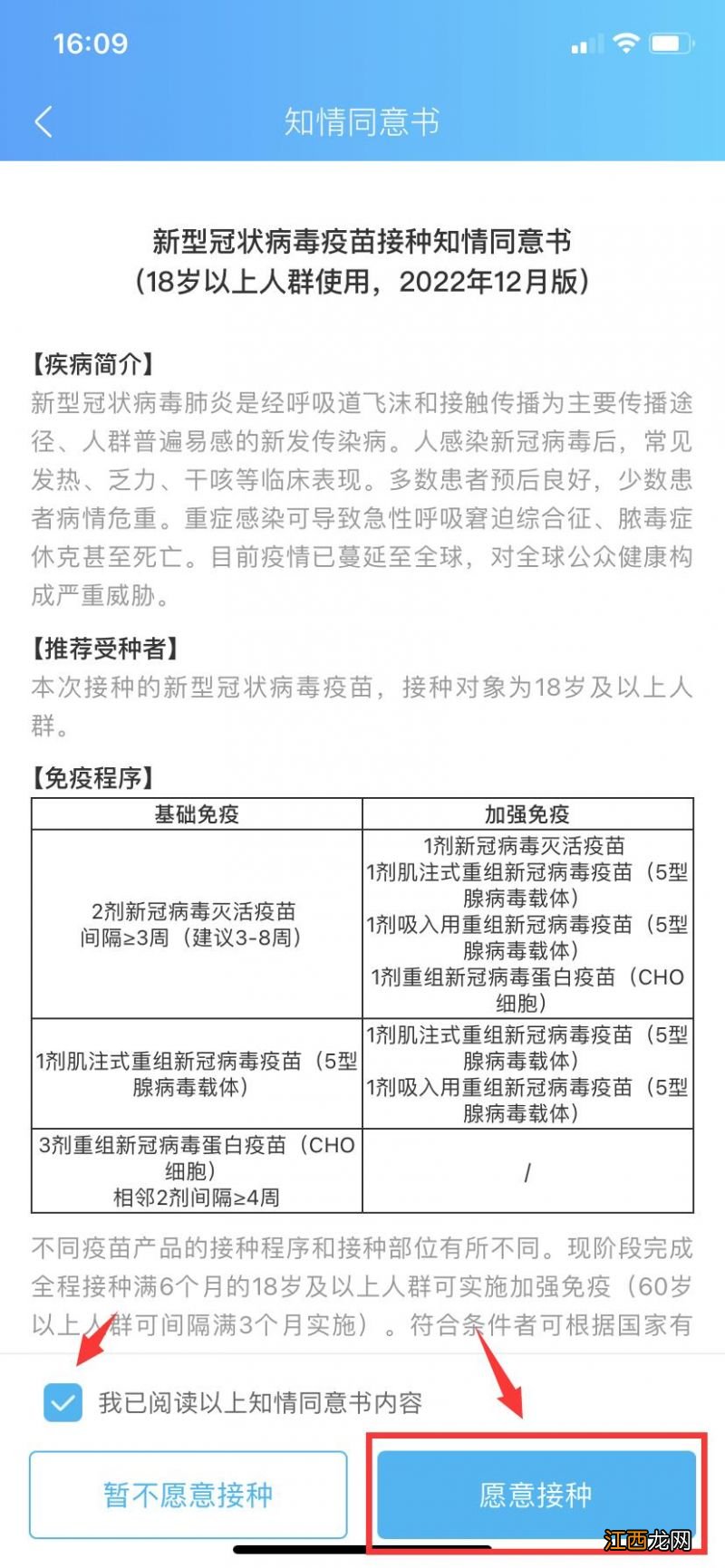 附预约方式 上海金山区第四针新冠疫苗要预约吗