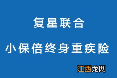 福瑞安康尊享版的投保规则是什么？