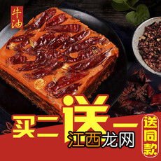 超辣的火锅底料怎么做