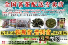 蒙顶山茗茶茶叶专卖店怎么样