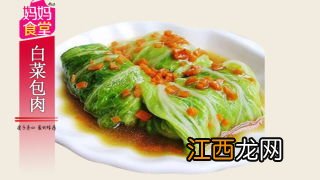 白菜包肉蒸多久