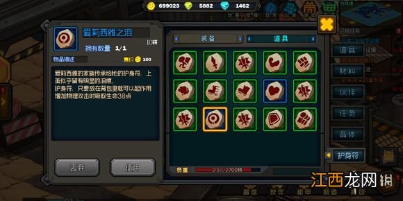 生存日记伙伴护符汇总 全部伙伴护符一览