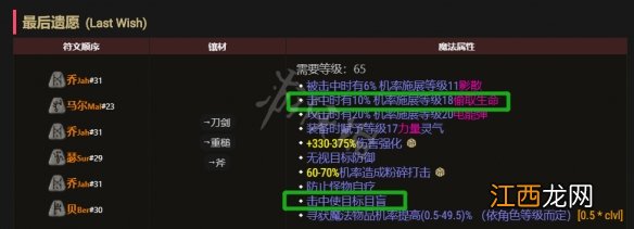 暗黑破坏神2重制版野蛮人怎么玩 可汗野蛮人配装推荐