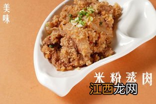 米粉蒸肉底下放什么最好