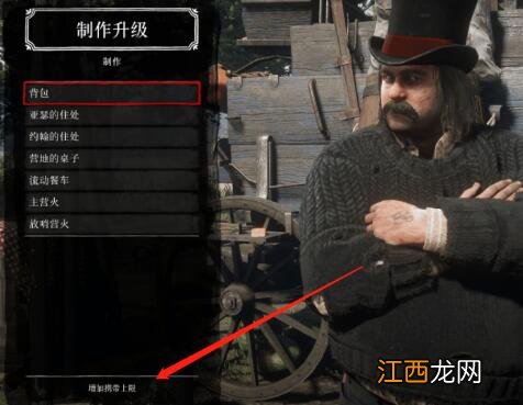 荒野大镖客2有储物箱吗 荒野大镖客2储物箱说明