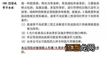 前行无忧终身重疾险重疾多赔的规则是什么？