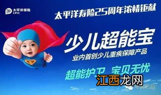 欣悦一生儿童版2019需要注意的细节是什么？