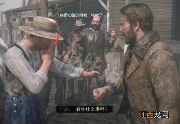 荒野大镖客2亚瑟是死于肺结核吗 荒野大镖客2最终结局选择