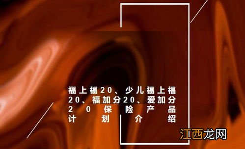 平安福加分20的犹豫期是多久？