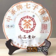 中茶臻品黄印生茶 怎么样