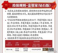 华夏红经典版年金保险的保险责任是什么？