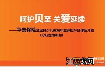 平安智慧英才教育年金保险的基本保险责任是什么？