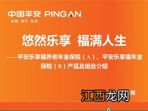 平安智慧英才教育年金保险的基本保险责任是什么？