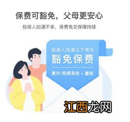 微医保重疾险有附加医疗险吗？