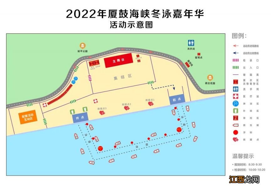 时间＋地点＋路线＋活动 2022厦鼓海峡冬泳嘉年华