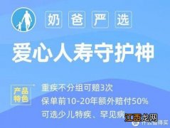 超越保20年版是哪个公司的产品？