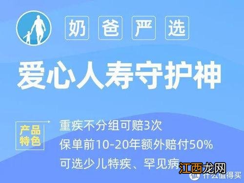 超越保20年版哪些人可以投保？