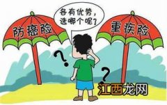 防癌险有哪些特点？