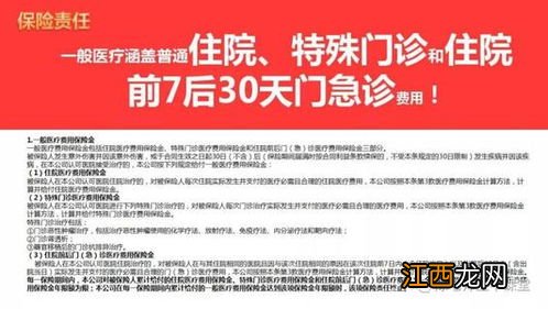 康健华贵A款医疗险的产品优点