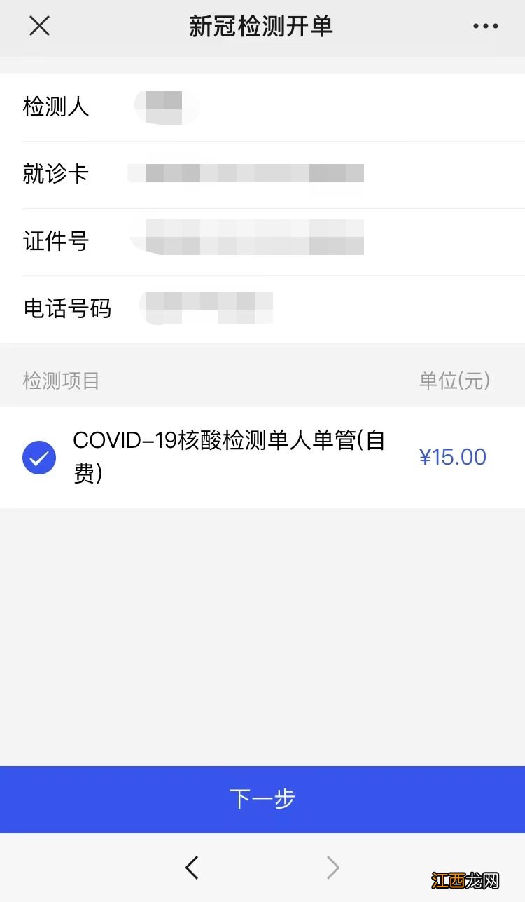 潍坊医学院附属医院可以做单管核酸吗?