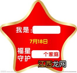 平安守护星有什么特色？