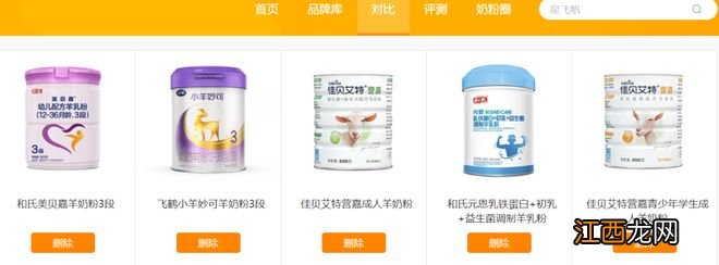点赞!羊奶粉受到越来越多消费者的青睐!
