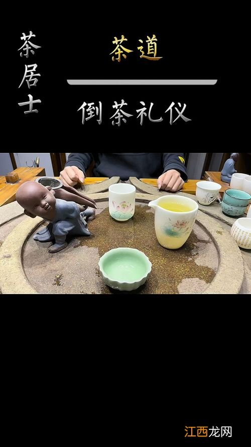 茶文化怎么倒茶