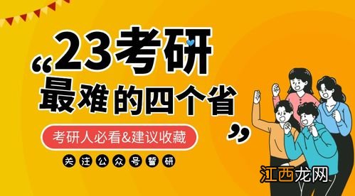 为什么2023年考研最难 啥时候开始考试