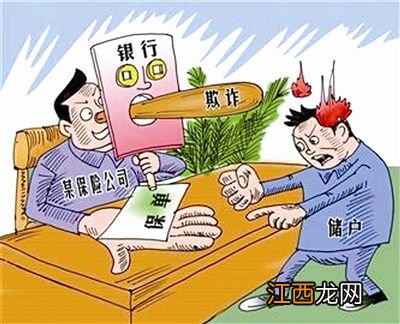 去银行存死期被买保险怎么办？