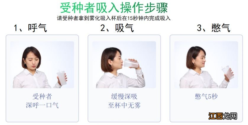 济南吸入式新冠疫苗怎样接种？