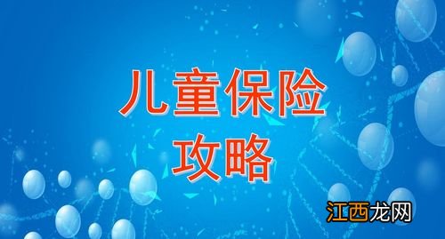 投保国寿惠享一生需要注意哪些细节问题？