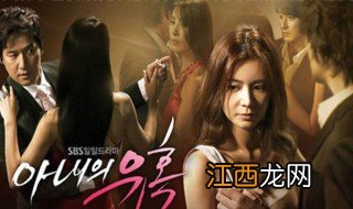 妻子的诱惑演员表 电视剧内容介绍