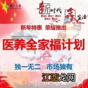 国寿惠享一生的保险责任是什么？