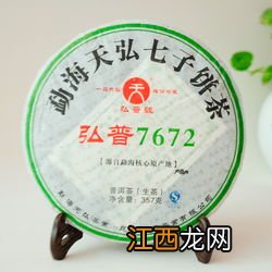 天弘的茶叶怎么样