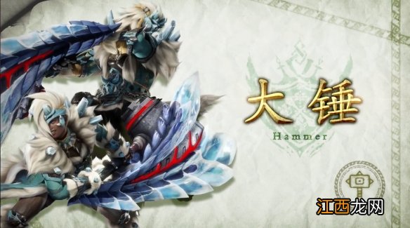 怪物猎人崛起曙光dlc大锤新动作有什么 dlc大锤新动作介绍