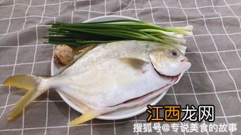 宝宝吃的鱼怎么做不腥