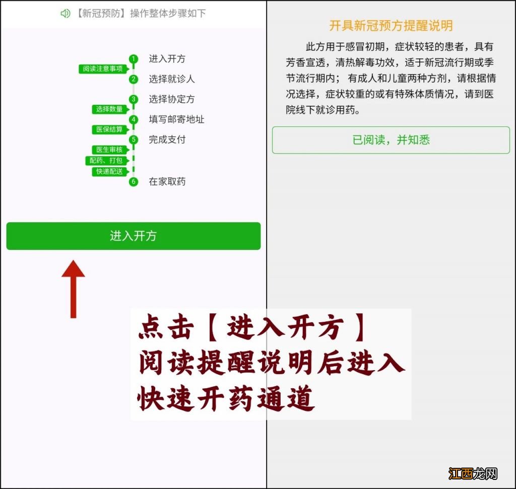 佛山市中医院互联网医院线上就诊指南(附入口）