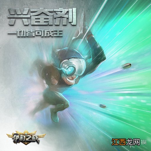 伊甸之战兴奋剂怎么样 伊甸之战兴奋剂卡牌介绍