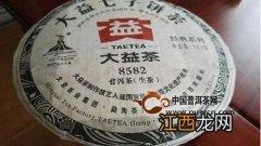 2010年大益8582怎么查防伪