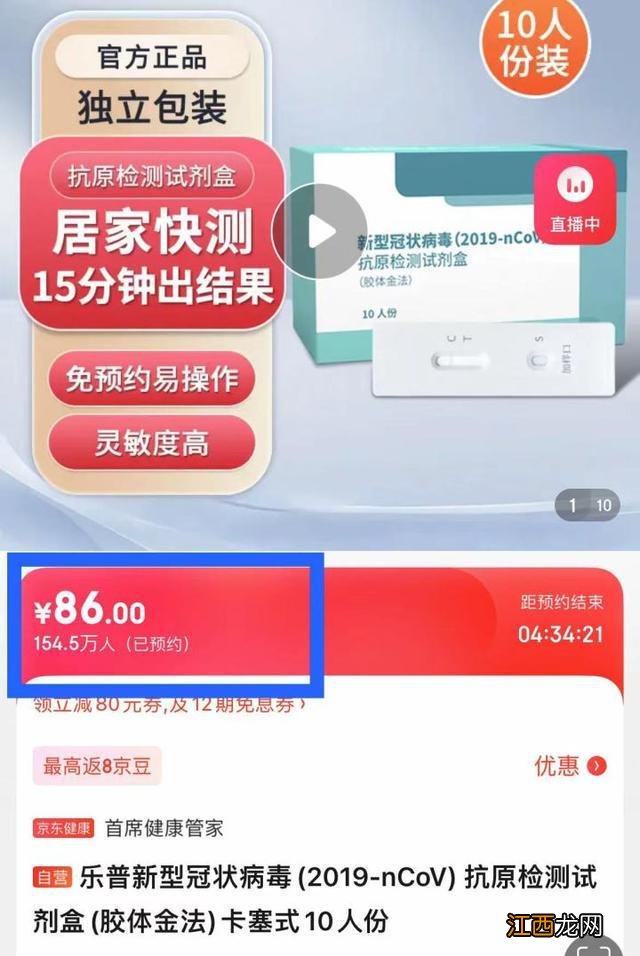 网购新冠抗原和药品有多难？平台：仓储及在途订单超1亿盒