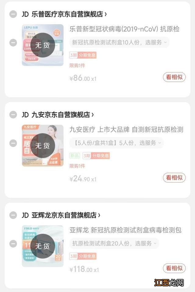 网购新冠抗原和药品有多难？平台：仓储及在途订单超1亿盒