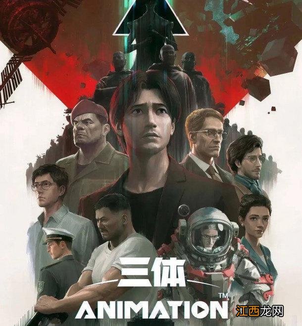 《三体》动画豆瓣评分下跌至 6.5,差评率达 65%