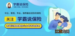 信泰达尔文3号保什么？