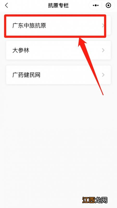 50万支 12月19日粤省事开放预订抗原检测试剂